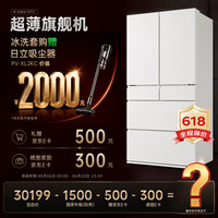 日立 670L多门冰箱日本原装进口超大容量超薄旗舰机真空保鲜自动制冰休眠保鲜 R-GW670TC