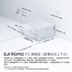 大疆 ROMO2 P2 扫拖一体机 超薄上下水版