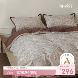 向内穿行 INWALK 向内穿行 全棉色织提花三层纱床品件套 1.5/1.8m 浆果