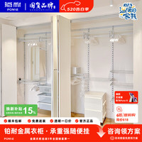 铂耐 金属衣柜 折叠门衣帽间组合架定制 家用卧室钢架结构衣帽架组合柜子
