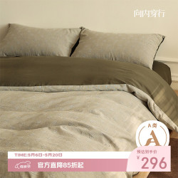 向内穿行 60支全棉色织提花水洗棉四件套 庭芜处-绿 1.5/1.8m床单款