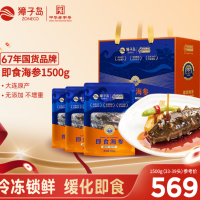 今日必买：獐子岛 大连底播辽刺参即食海参 1500g 33-39只