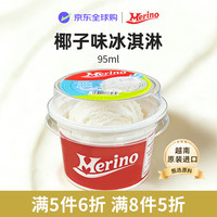 美丽诺 越南进口椰子味冰淇淋 95ml