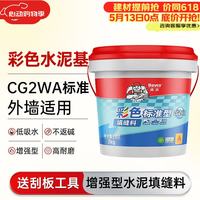 德高 CG2 高彩色防霉填缝料 2KG 浅灰色