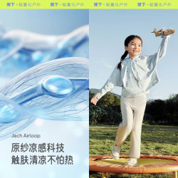 蕉下 儿童防晒衣长袖男女童夏季冰丝凉感防晒外套披肩防晒服AL11124 霜奶白