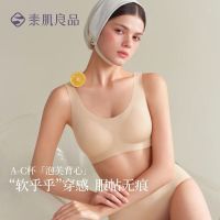 素肌良品 泡芙背心 小胸显大 无痕文胸