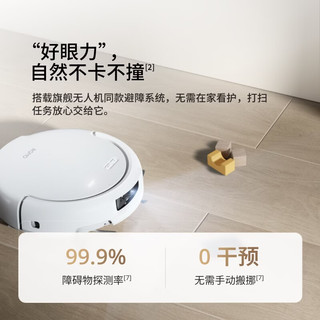 DJI 大疆 ROMO2 SV2 扫拖一体机 自动上下水版
