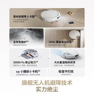 DJI 大疆 ROMO2 SV2 扫拖一体机 自动上下水版