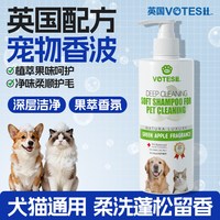 淘金币可用：VOTESIL 抑菌止痒 宠物沐浴露 489ml