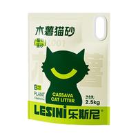 乐斯尼 植物猫砂
