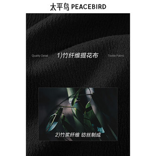  PEACEBIRD/太平鸟 立体提花 男士茄克 黑色 第一批 S