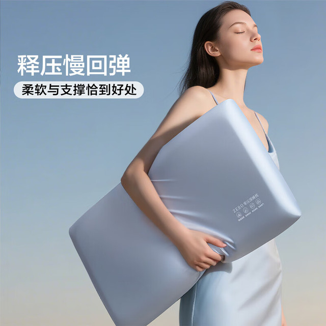 今日必买：富安娜 星穹云感深睡护颈枕 枕头 70*42*6cm