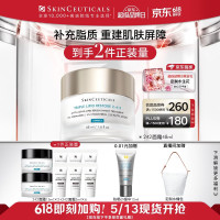 修丽可 2:4:2皮脂膜修护霜 48ml（赠：同款48ml+0.01元加赠小银伞15ml+水桶包）