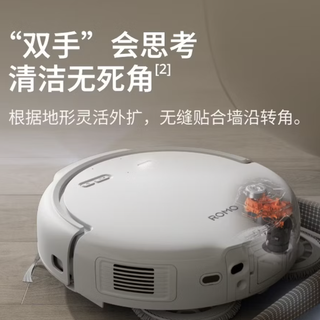 DJI 大疆 ROMO2 SV2 扫拖一体机 自动上下水版