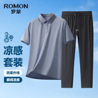ROMON/罗蒙 冰丝凉感 男士Polo衫套装