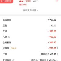 订单截图缩略图