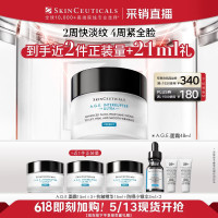 PLUS会员：修丽可 AGE面霜48ml（赠：同款45ml+抗皱精华15ml+小银伞6ml）