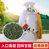 印象堂 茶叶 2026新茶福建一级云雾绿茶高新茶