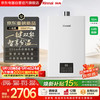 林内 16升燃气热水器 智慧恒温 全新升级CPU 天然气变频家用速热小体积