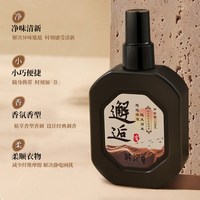 韩纪 香氛衣物喷雾 持久留香 120ml*3盒