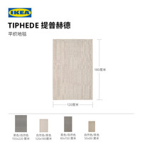 IKEA/宜家 平织全棉 地毯+防滑垫 自然色/黑色50x80cm+防滑垫