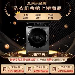 小天鹅 浣彩系列 TG100VT616WIADY-T1B 滚筒洗衣机 10kg