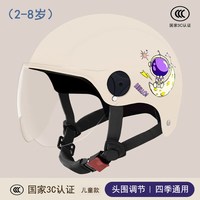 绿源 3C认证 透明短镜 米白色 2-8岁 儿童头盔