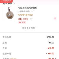 订单截图缩略图