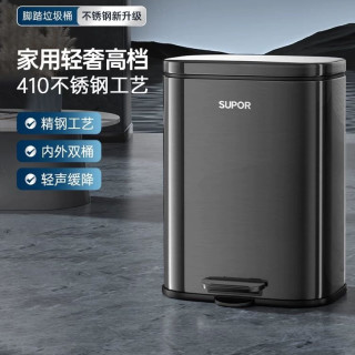 今日必买：苏泊尔 脚踩带盖不锈钢垃圾桶 20L   微瑕款