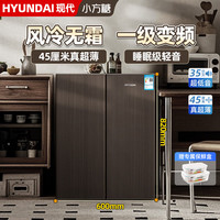 HYUNDAI 现代（HYUNDAI）现代冰箱家用小型