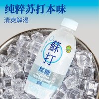  Guang’s/广氏 无糖 苏打汽水