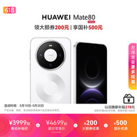 华为 Mate 80 麒麟9020芯片直屏智能手机华为官方店12+256g