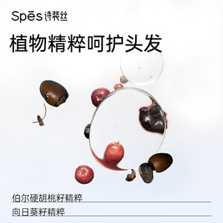  Spes/诗裴丝 控油去油 干发喷雾