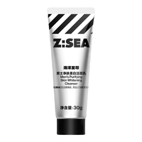 HAIYANGZHIZUN/海洋至尊 控油 男士洗面奶 【试用】美白洁面30g