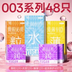 羽感 003超薄安全套 囤货装共48只（003系列36只+超润亲护4只*3）