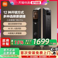 小米 智能门锁 4Pro 双摄全自动指纹大屏猫眼人脸识别锁 玫红色