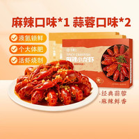 今锦上 4-6钱麻辣蒜蓉小龙虾800g*3