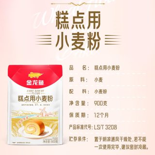 88VIP：金龙鱼 糕点用小麦粉 900g 低筋面粉