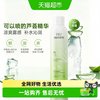 寻荟记 芦荟沁润补水保湿喷雾精华 150ml*2瓶