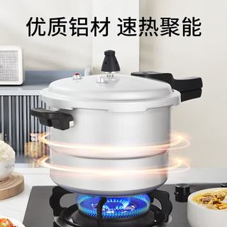 双喜 铝合金高压锅 18cm 带蒸格 燃气电磁炉通用