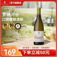 FamillePerrin 干型 罗纳河谷干型白葡萄酒 750ml