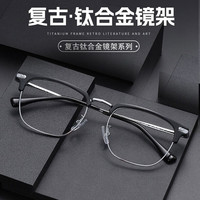 蔡司 122601框+视特耐防蓝光HMC Blue1.67镜片 眼镜套装