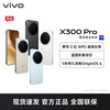 vivo X300 Pro 卫星通信版 简单白 16GB+512GB 全网通5G手机