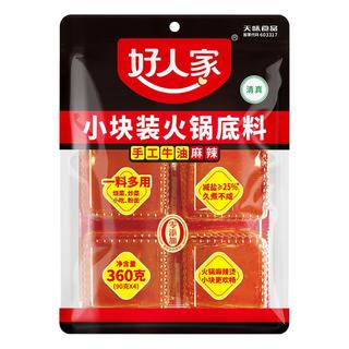好人家 小块包装牛油火锅底料