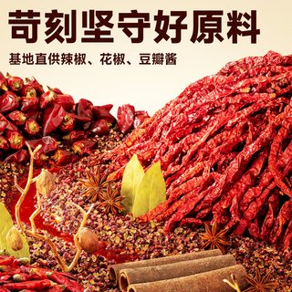好人家 小块包装牛油火锅底料