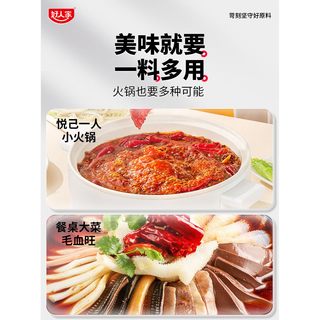 好人家 小块包装牛油火锅底料