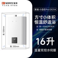  NORITZ/能率 恒温水伺服 燃气热水器 天然气