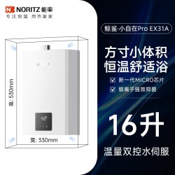 NORITZ JSQ31-EX31A 恒温水伺服 16L 天然气 燃气热水器