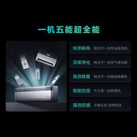 美的 KFR-35GW/HWR7 鸿蒙智选真新风无风感 大1.5匹 壁挂式空调