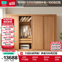 林氏家居 小屿系列 LH261D1 实木衣柜 1.2m+1.6m 原木色